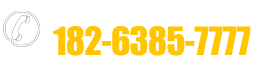 電話(huà)：182638577777